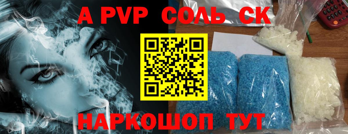 Alpha PVP VHQ Чусовой