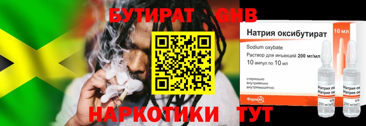 Бутират буратино  Вход с VPN  Чусовой 