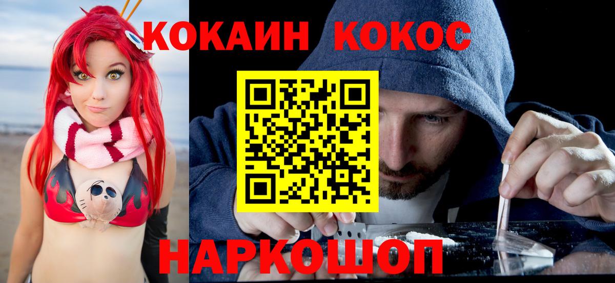 Cocaine 98% Чусовой