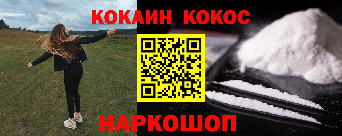 Кокаин Боливия  Вход с VPN  Чусовой 
