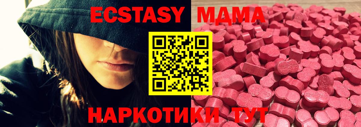 блэк спрут рабочий сайт  Вход с VPN  ЭКСТАЗИ 280 MDMA  Чусовой  Ecstasy XTC  Экстази 