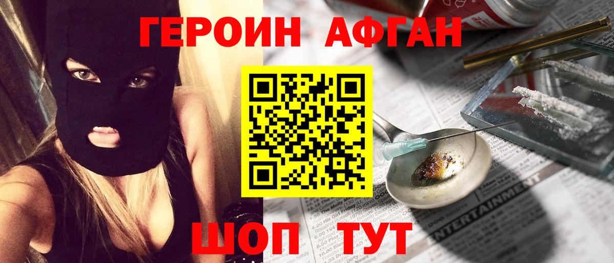 Героин герыч Чусовой