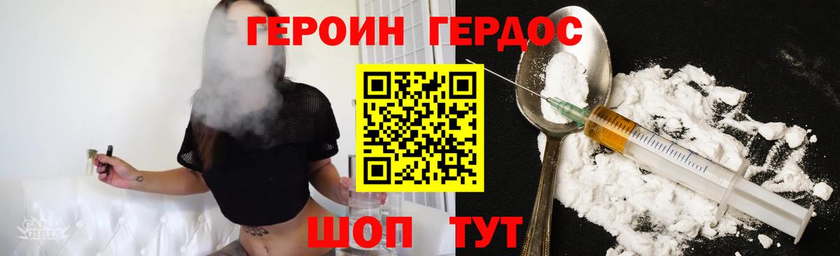 Чусовой  ГЕРОИН VHQ  Вход с VPN 