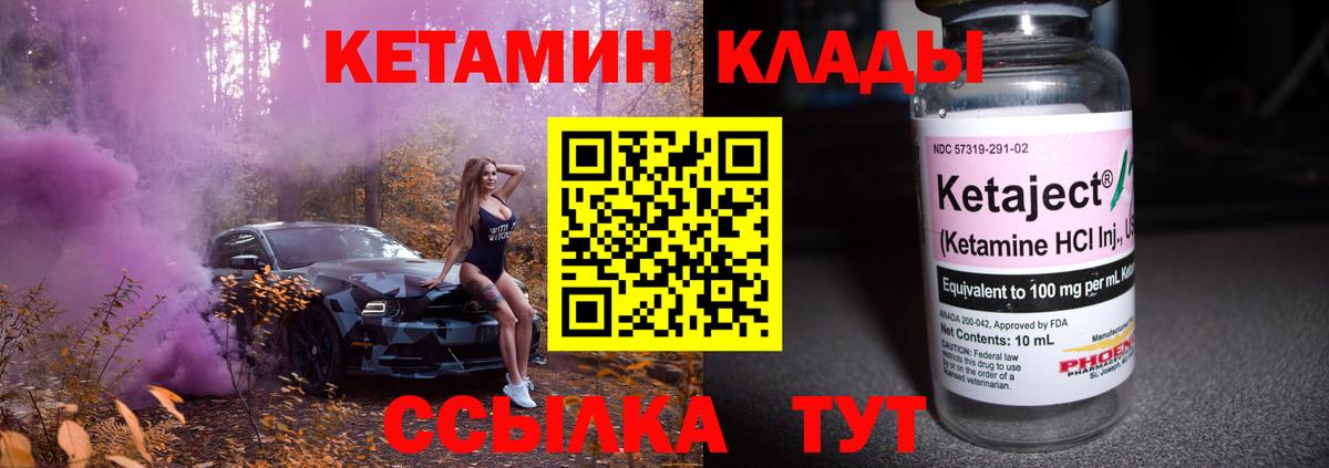 mega сайт  Кетамин VHQ  Вход с VPN  КЕТАМИН VHQ  Чусовой 