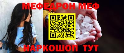 меф VHQ Новозыбков