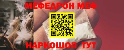 меф VHQ Новозыбков