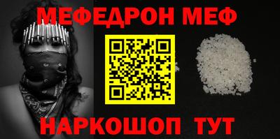 меф VHQ Новозыбков