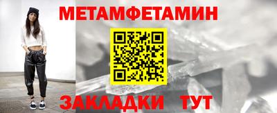 меф VHQ Новозыбков