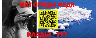меф VHQ Новозыбков