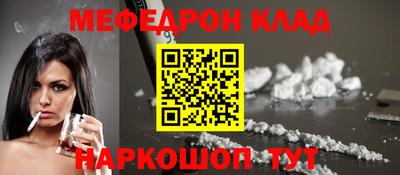 меф VHQ Новозыбков
