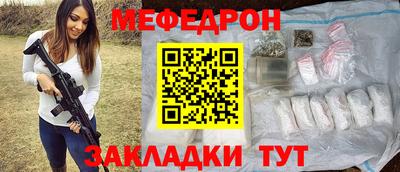 меф VHQ Новозыбков