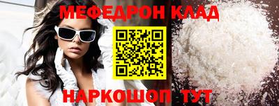 меф VHQ Новозыбков