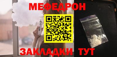 меф VHQ Новозыбков