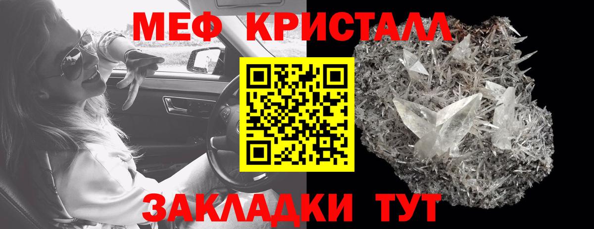 МЯУ-МЯУ  Мефедрон  Вход с VPN  Чусовой  mega зеркало  Меф мука  Меф 4 MMC 