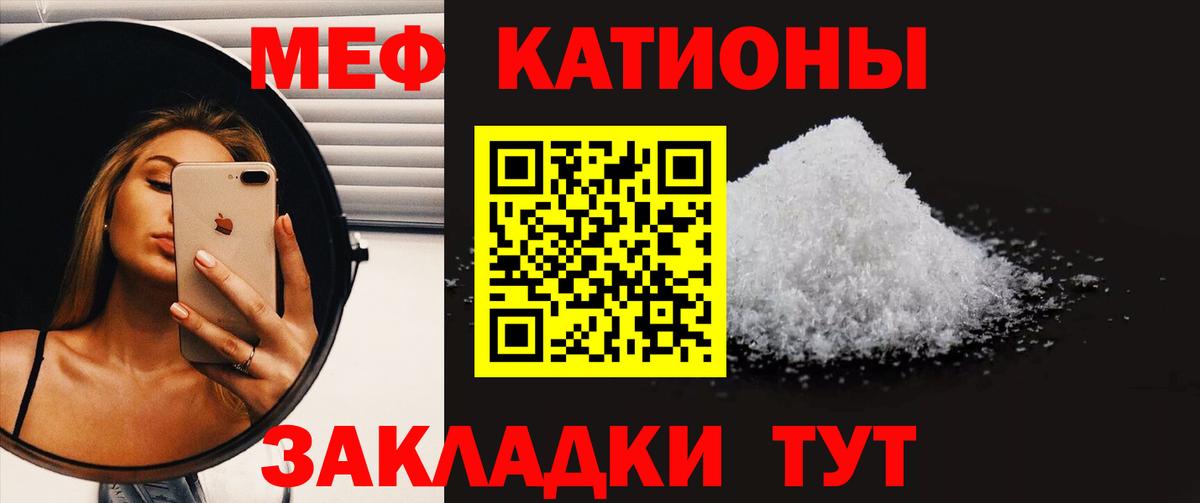 Мефедрон мука Чусовой