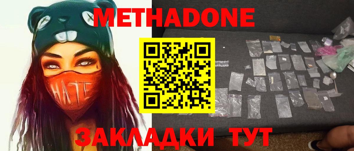 Чусовой  МЕТАДОН белоснежный  МЕТАДОН белоснежный  Вход с VPN 