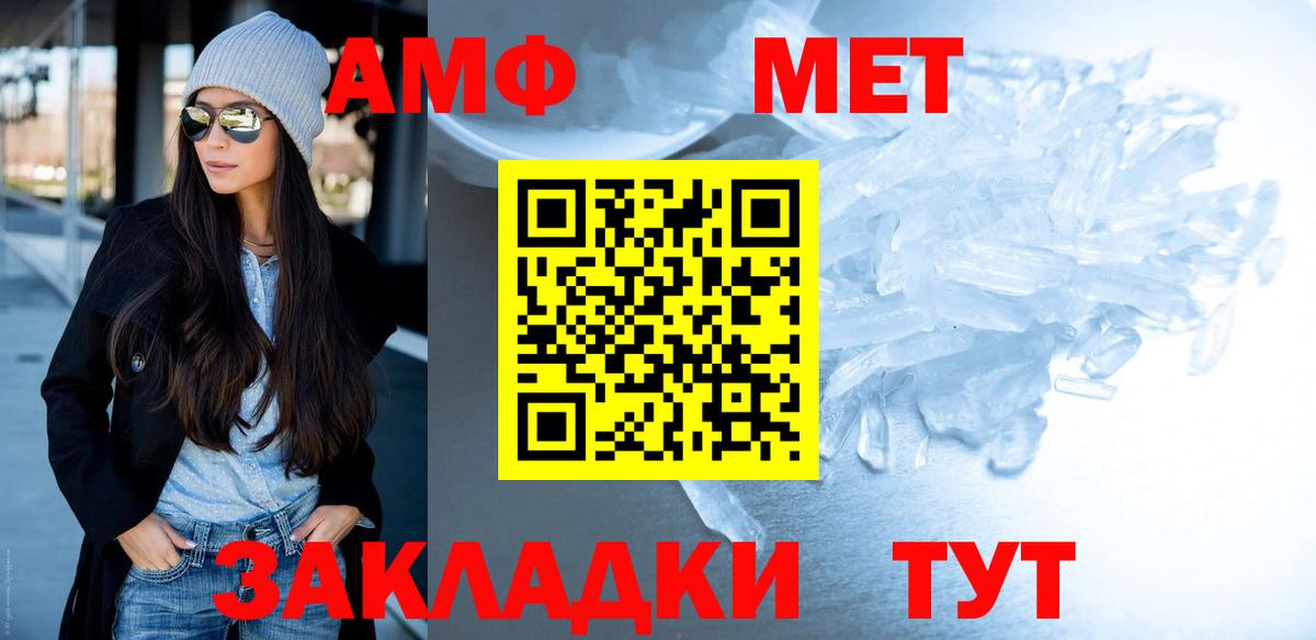 Чусовой  МЕТАМФЕТАМИН кристалл  МЕТАМФЕТАМИН кристалл  Вход с VPN 