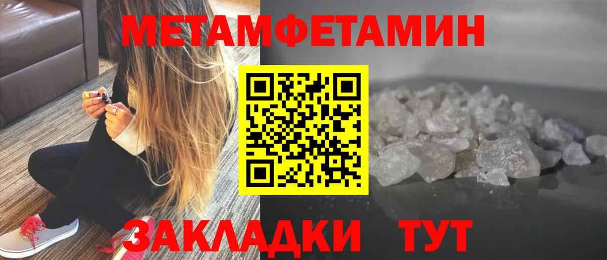 Метамфетамин Methamphetamine Чусовой