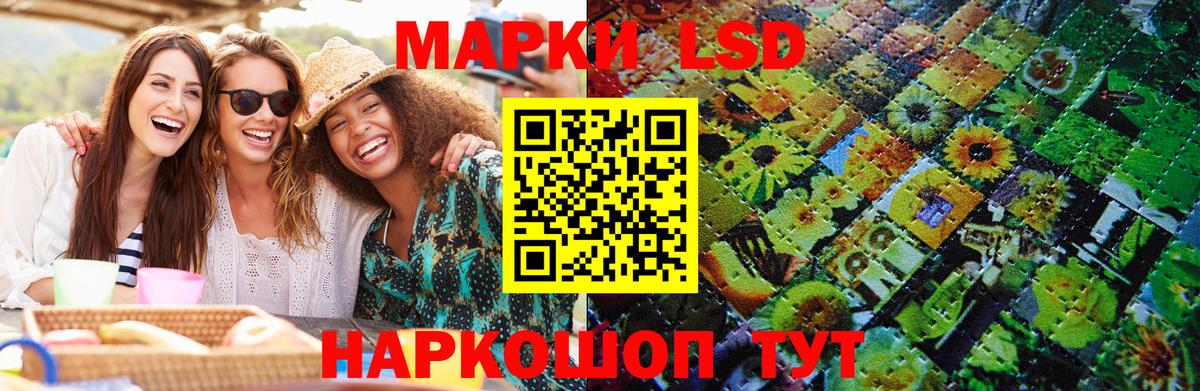 Наркотические марки 1,8мг Чусовой