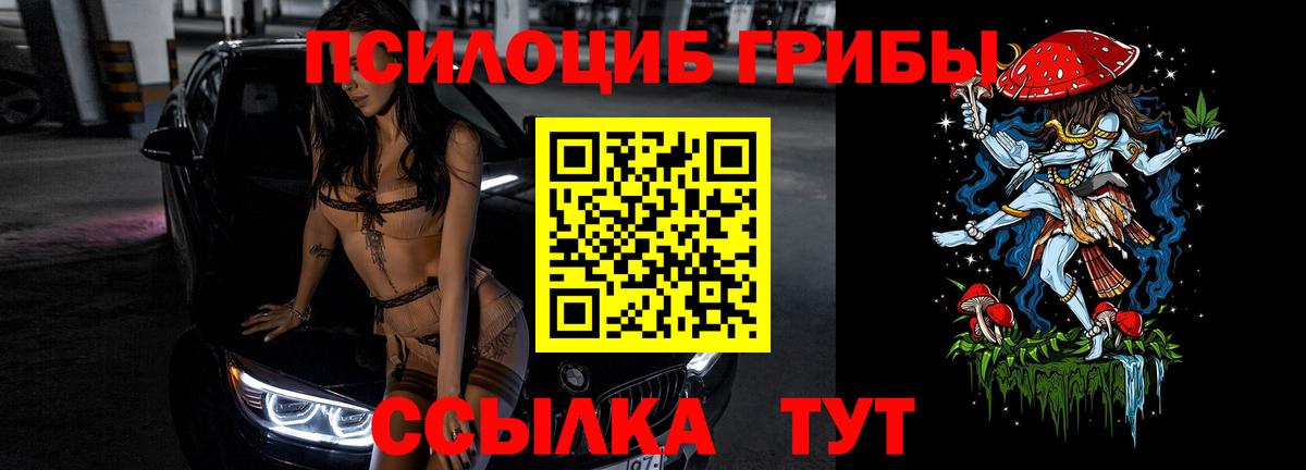 Галлюциногенные грибы мицелий  Вход с VPN  Чусовой 